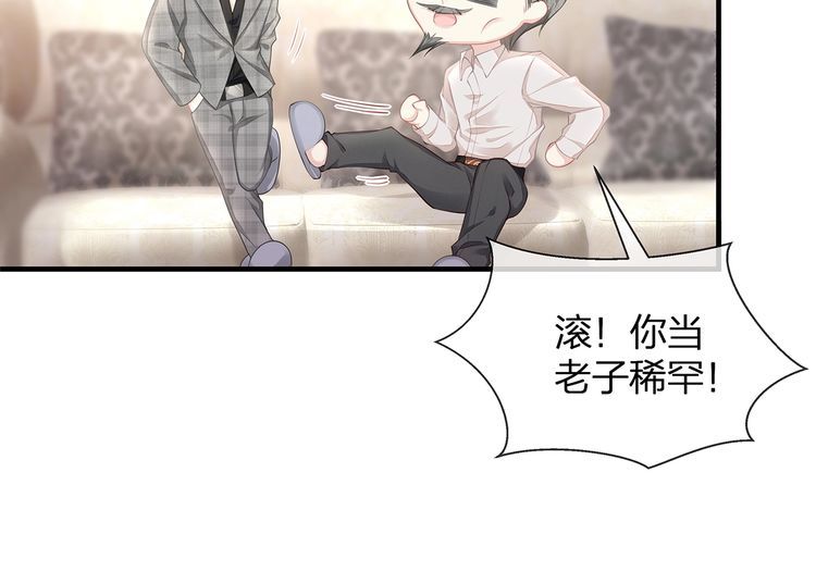 第46话 孙媳妇见爷爷~(1/2)-第48话