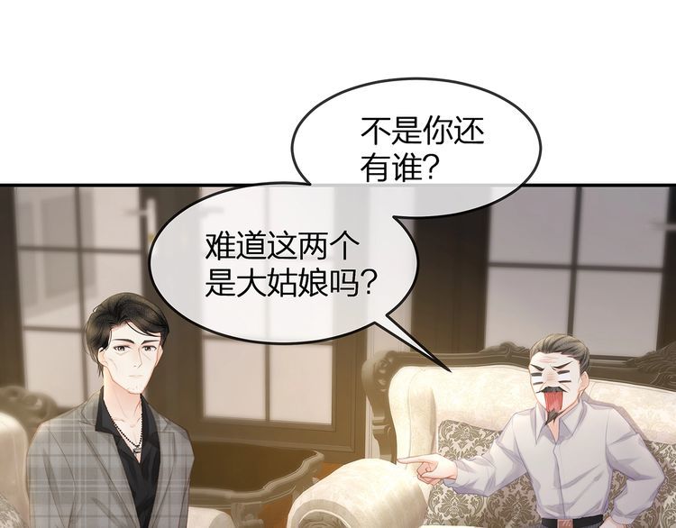 第46话 孙媳妇见爷爷~(1/2)-第48话