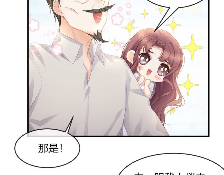 第46话 孙媳妇见爷爷~(1/2)-第48话