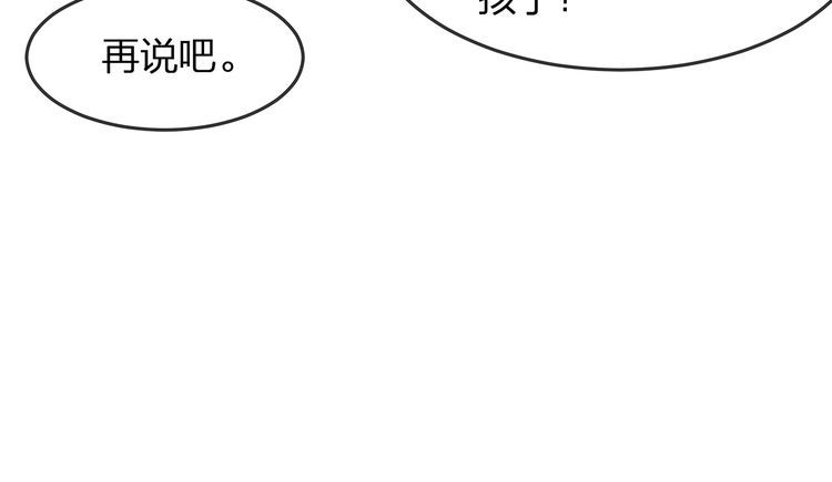 第46话 孙媳妇见爷爷~(1/2)-第48话