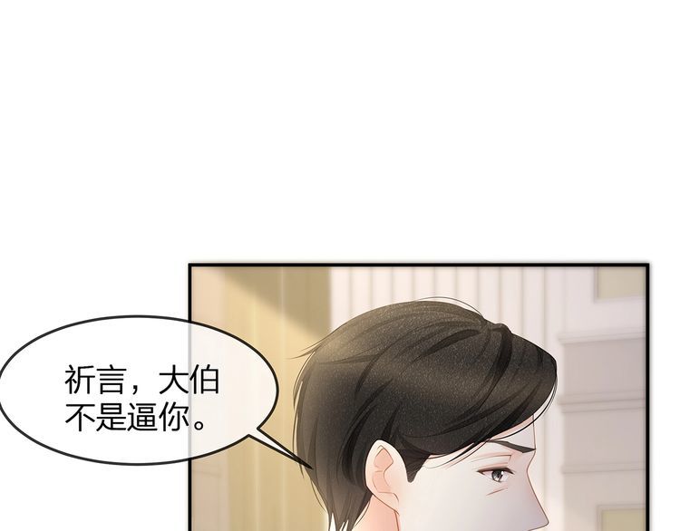 第46话 孙媳妇见爷爷~(1/2)-第48话