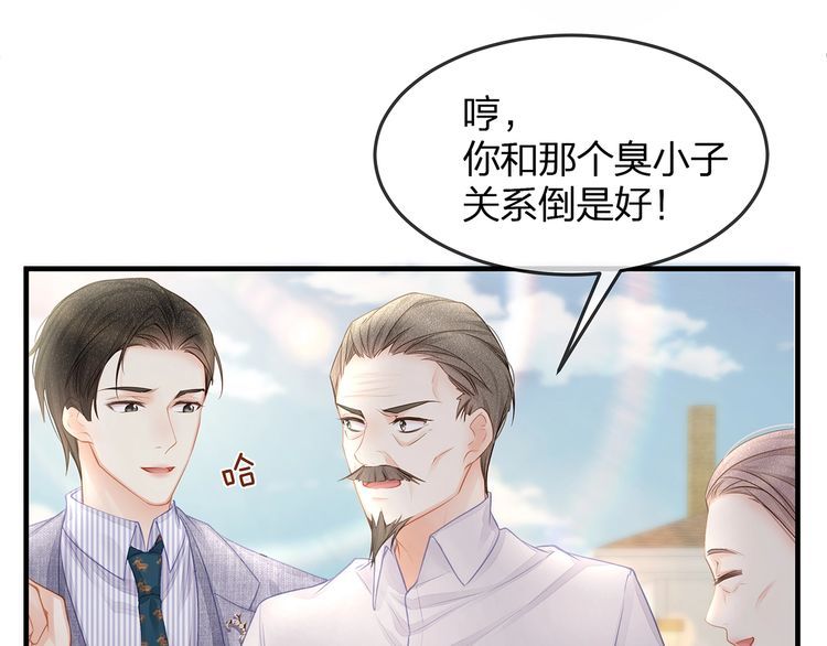 第46话 孙媳妇见爷爷~(1/2)-第48话