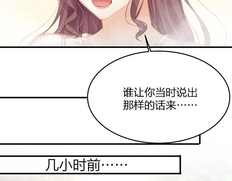 第48话 我要吃&ldquo;兔子&rdquo;~(1/3)-第50话