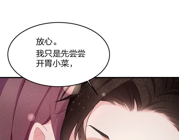第48话 我要吃&ldquo;兔子&rdquo;~(1/3)-第50话