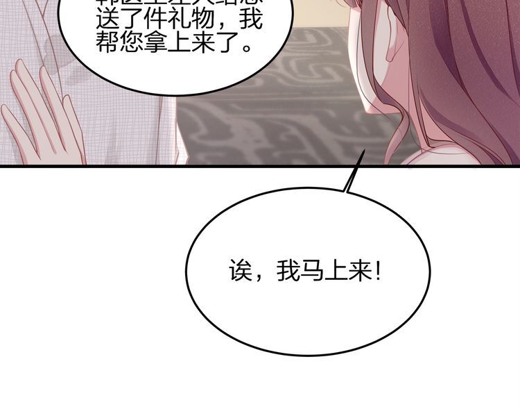 第48话 我要吃&ldquo;兔子&rdquo;~(1/3)-第50话