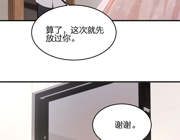 第48话 我要吃&ldquo;兔子&rdquo;~(1/3)-第50话