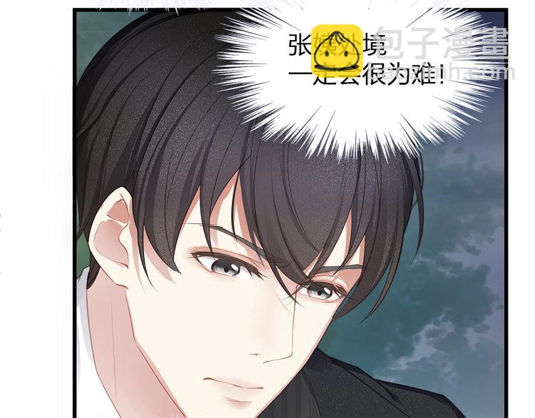 第4话 谁敢动我的女人！(1/3)-第6话