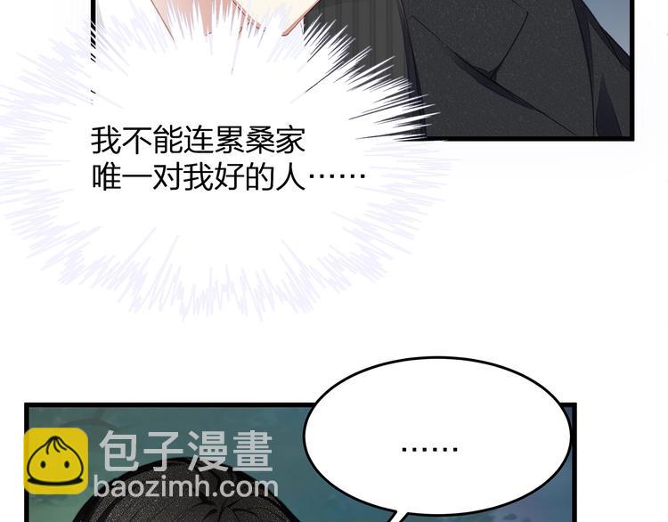 第4话 谁敢动我的女人！(1/3)-第6话