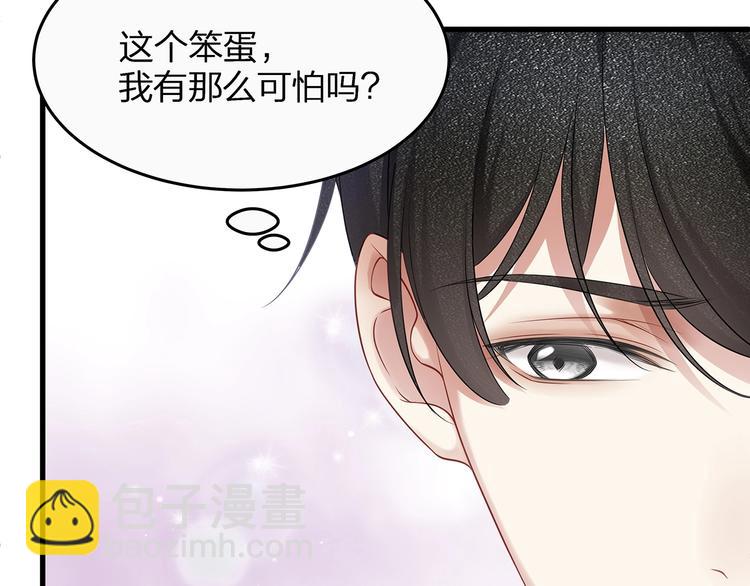 第4话 谁敢动我的女人！(1/3)-第6话