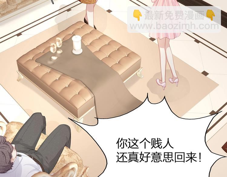 第4话 谁敢动我的女人！(1/3)-第6话