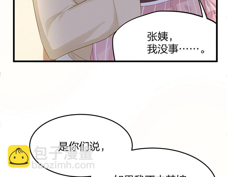 第4话 谁敢动我的女人！(1/3)-第6话