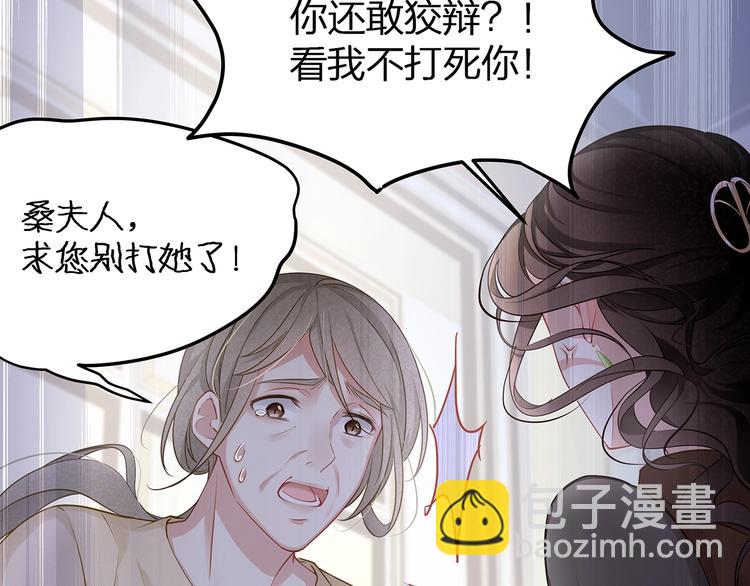 第4话 谁敢动我的女人！(1/3)-第6话