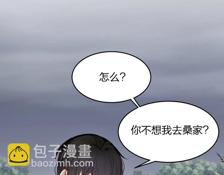 第4话 谁敢动我的女人！(1/3)-第6话