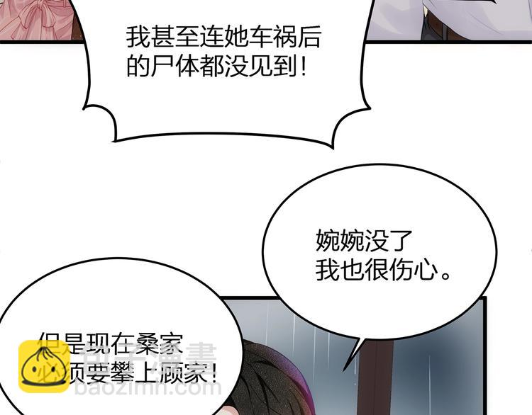 第4话 谁敢动我的女人！(1/3)-第6话