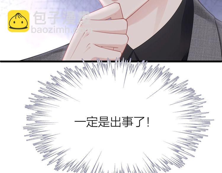 第52话 绑架？？(1/3)-第54话