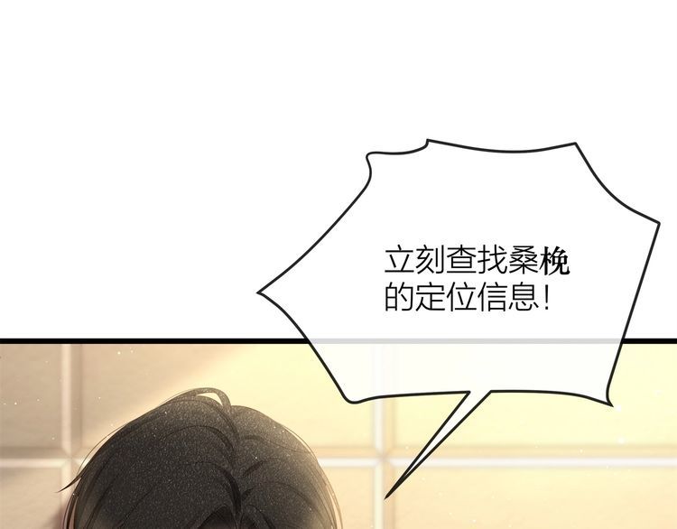第52话 绑架？？(1/3)-第54话