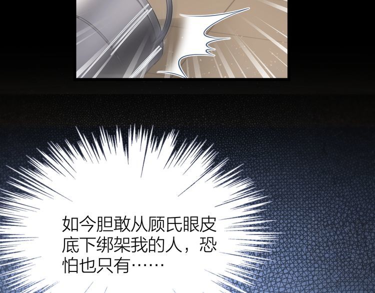 第52话 绑架？？(1/3)-第54话