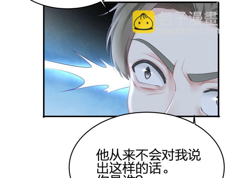 第54话 绝不会让你和宝宝有事(1/2)-第56话