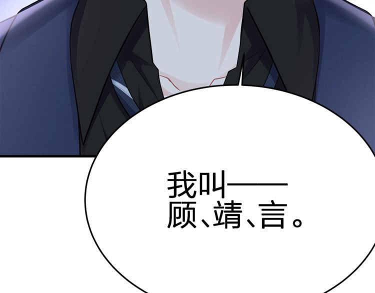 第54话 绝不会让你和宝宝有事(1/2)-第56话