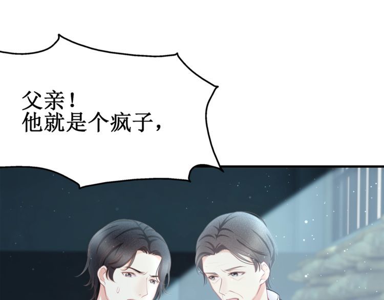 第54话 绝不会让你和宝宝有事(1/2)-第56话