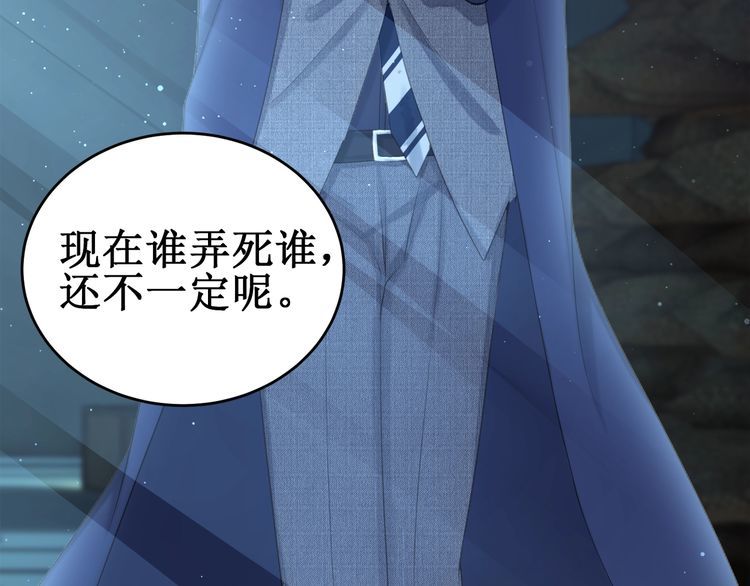 第54话 绝不会让你和宝宝有事(1/2)-第56话
