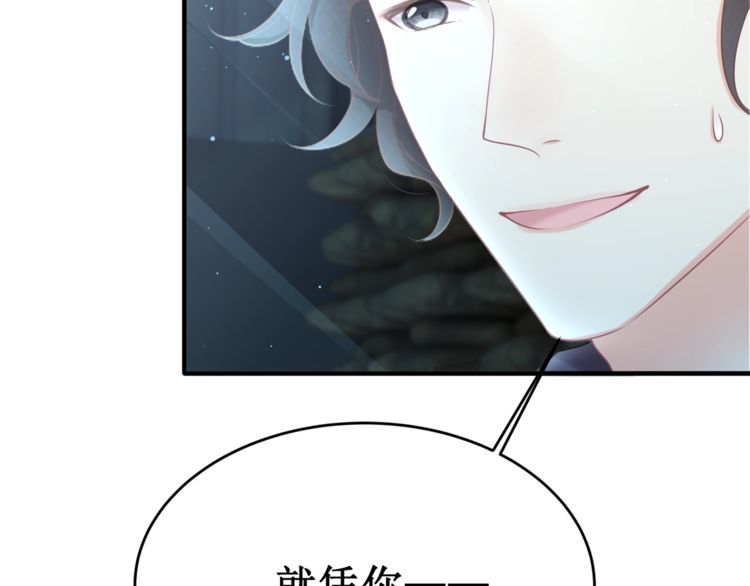 第54话 绝不会让你和宝宝有事(1/2)-第56话
