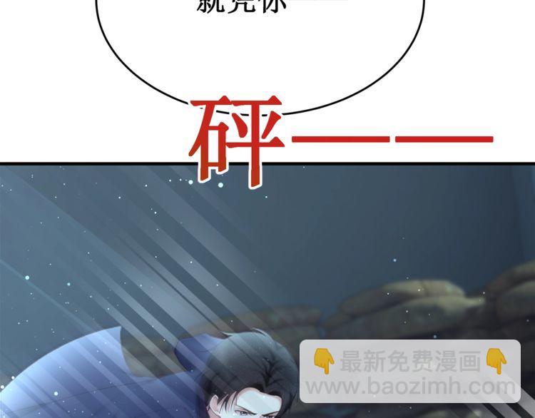第54话 绝不会让你和宝宝有事(1/2)-第56话