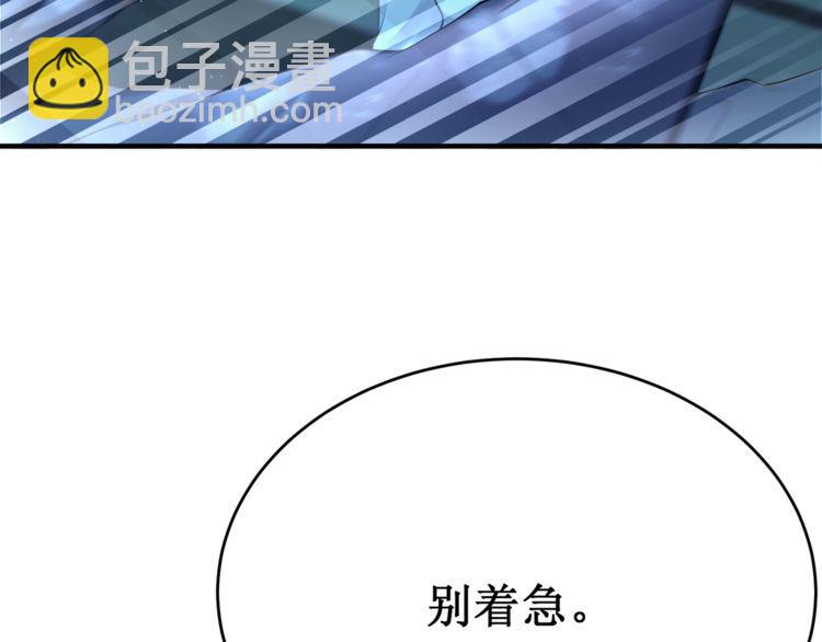 第54话 绝不会让你和宝宝有事(1/2)-第56话