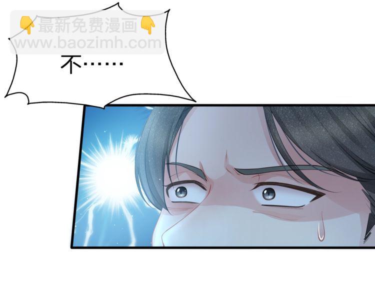 第54话 绝不会让你和宝宝有事(1/2)-第56话