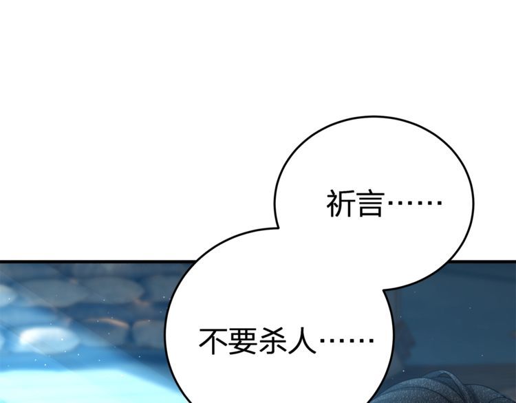第54话 绝不会让你和宝宝有事(1/2)-第56话