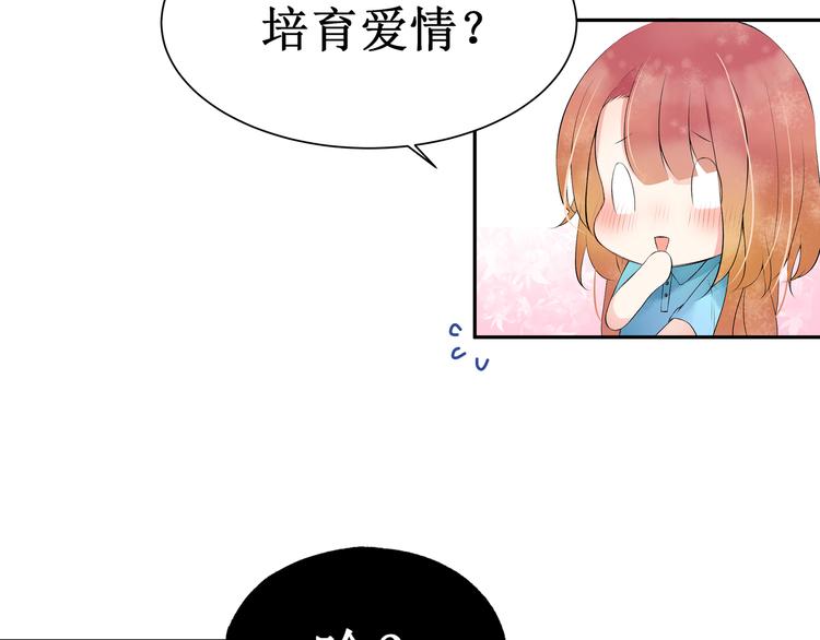 第2话：不要再假戏真做了(1/2)-第2话