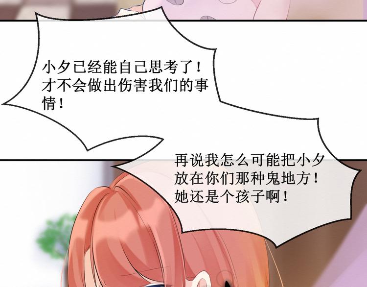 第14话：变化(1/2)-第14话