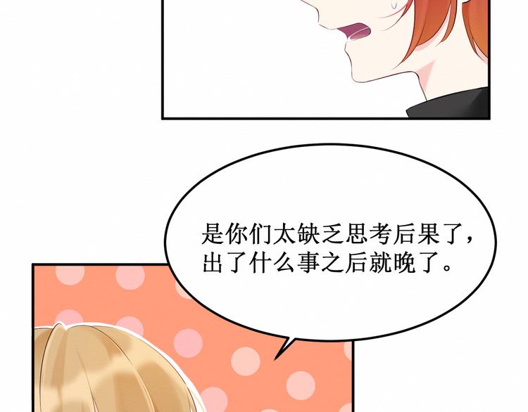 第14话：变化(1/2)-第14话