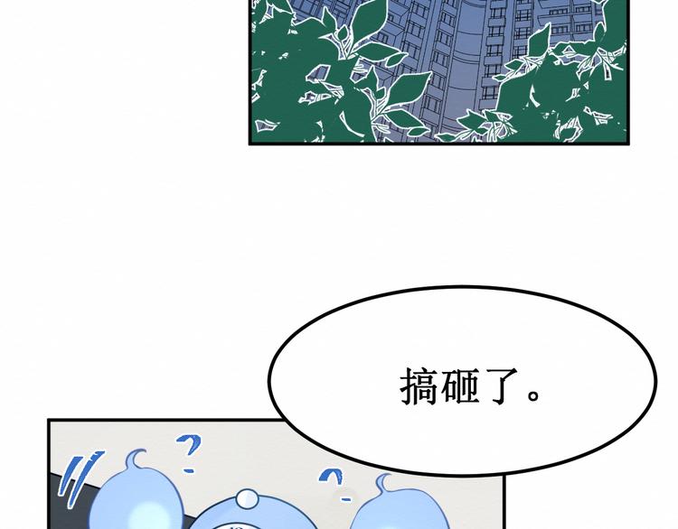 第21集：不可察觉的感情(1/2)-第22话