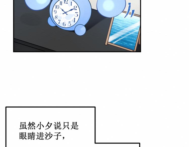 第21集：不可察觉的感情(1/2)-第22话
