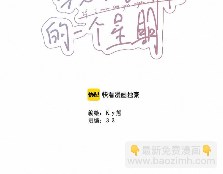 第23集：求你一定要没事啊！(1/3)-第24话