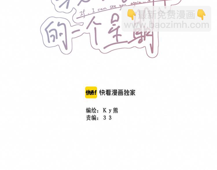 第25集：梦寐以求的&ldquo;感情&rdquo;(1/2)-第26话