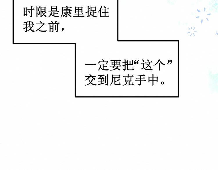第27集：苦涩的告白(1/4)-第28话