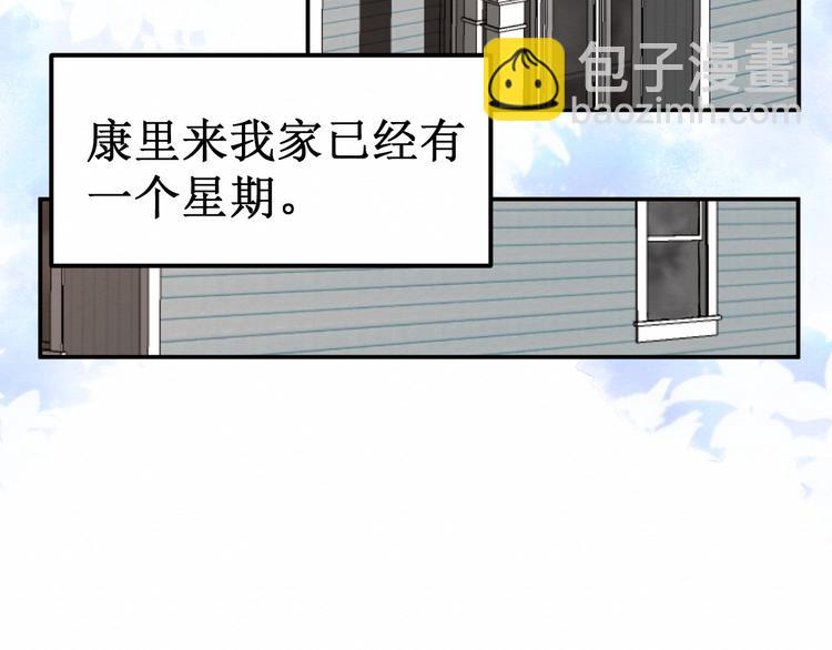 第27集：苦涩的告白(1/4)-第28话