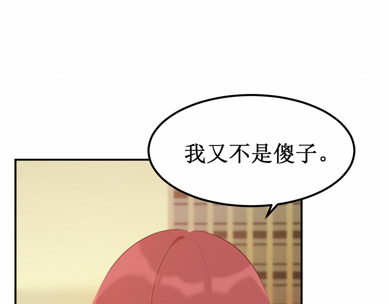 第29集：我所选择的道路(1/3)-第30话