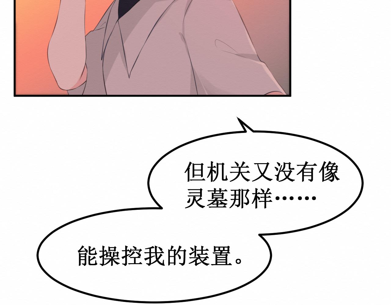 第29集：我所选择的道路(1/3)-第30话