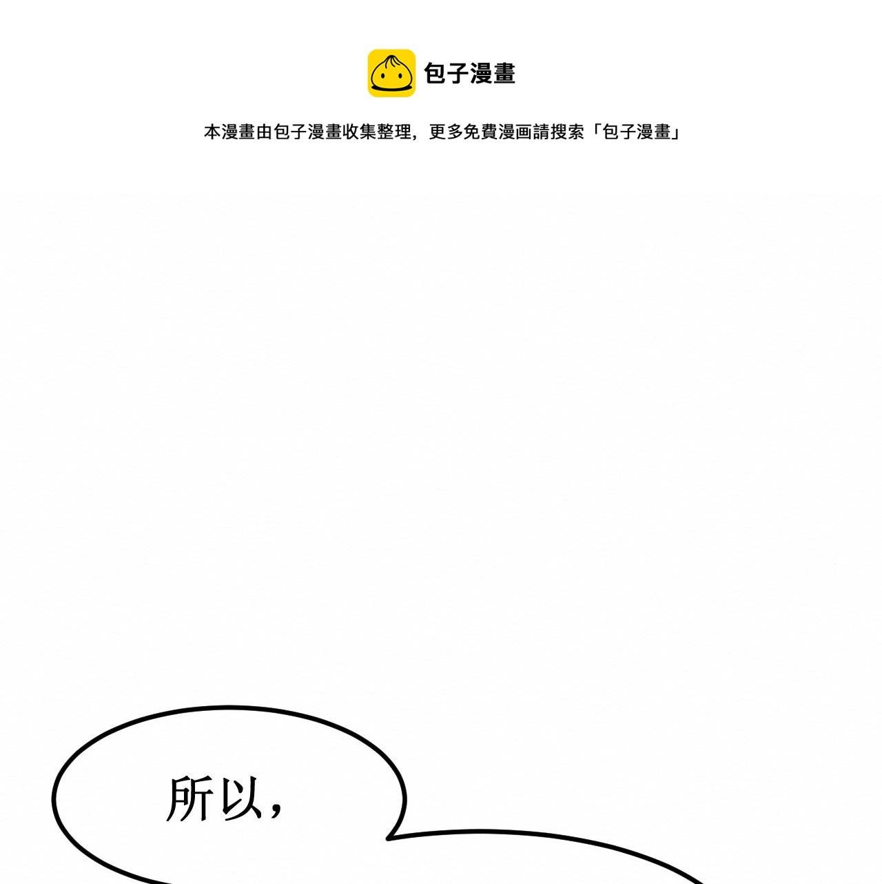 第29集：我所选择的道路(1/3)-第30话