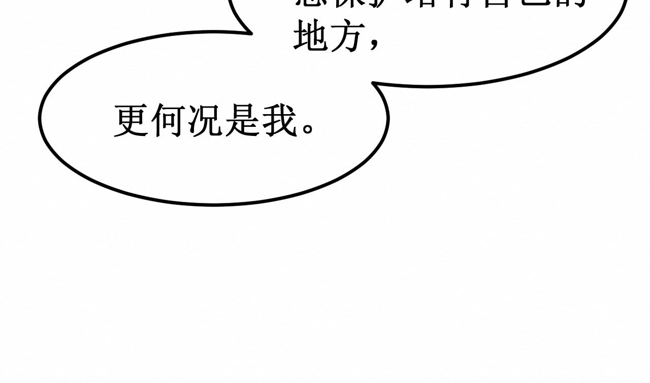 第29集：我所选择的道路(1/3)-第30话