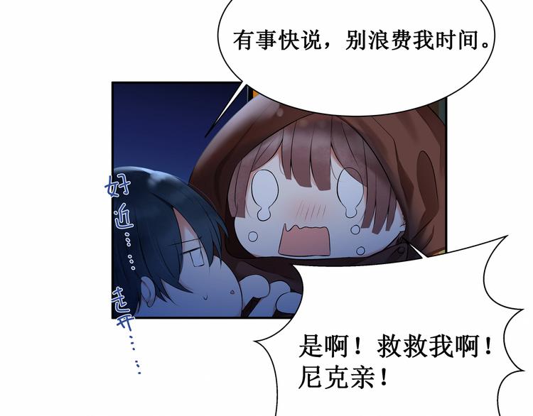 第4话：  尼克视角的她(1/2)-第4话