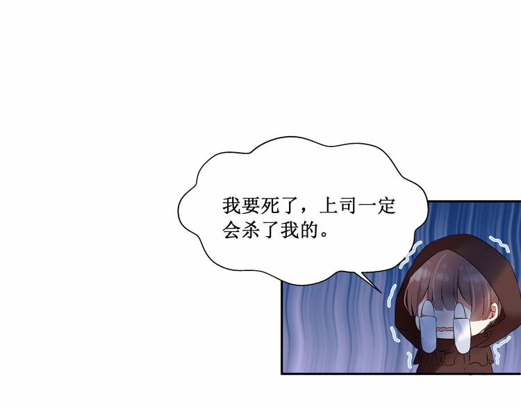 第4话：  尼克视角的她(1/2)-第4话