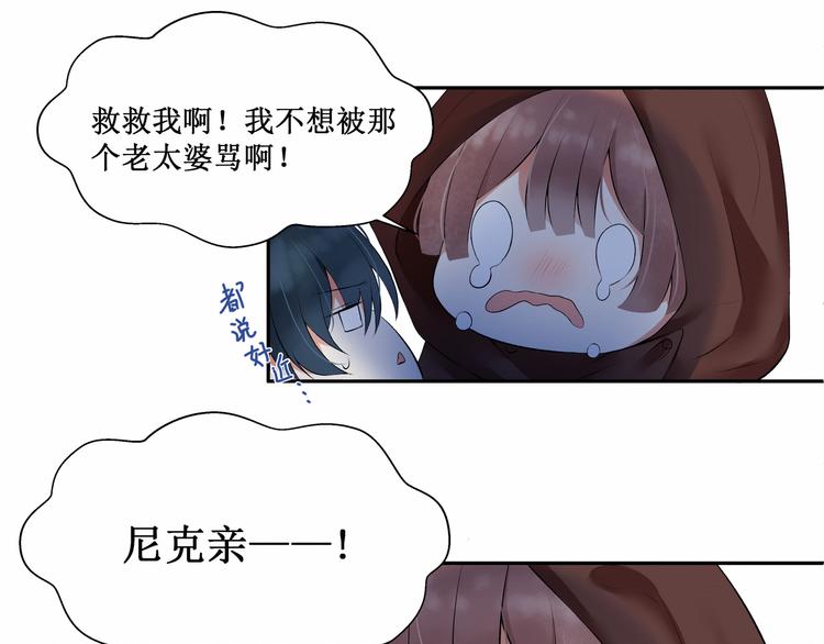 第4话：  尼克视角的她(1/2)-第4话