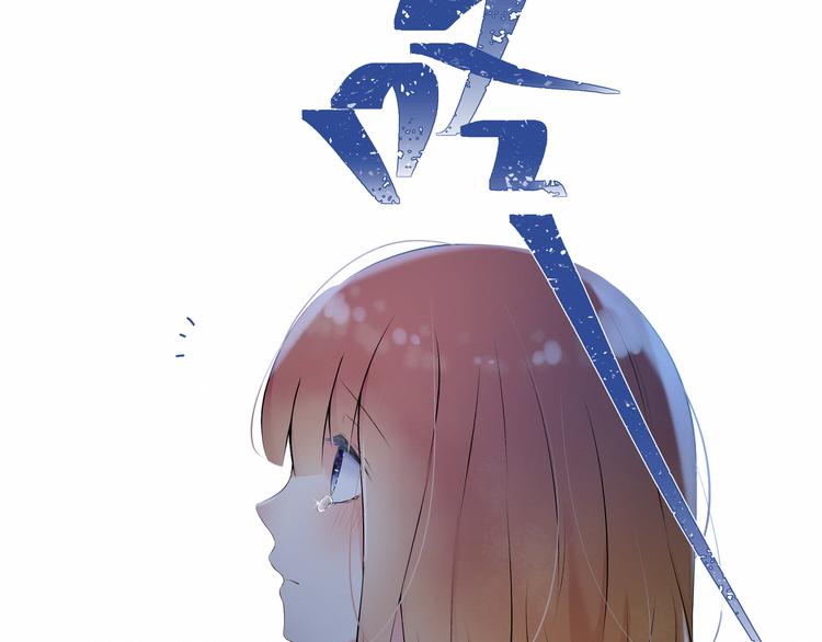 第4话：  尼克视角的她(1/2)-第4话
