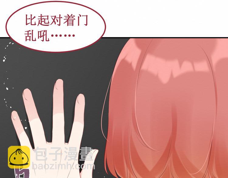 番外：被困小房间(1/3)-第32话
