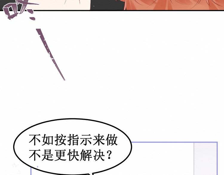 番外：被困小房间(1/3)-第32话