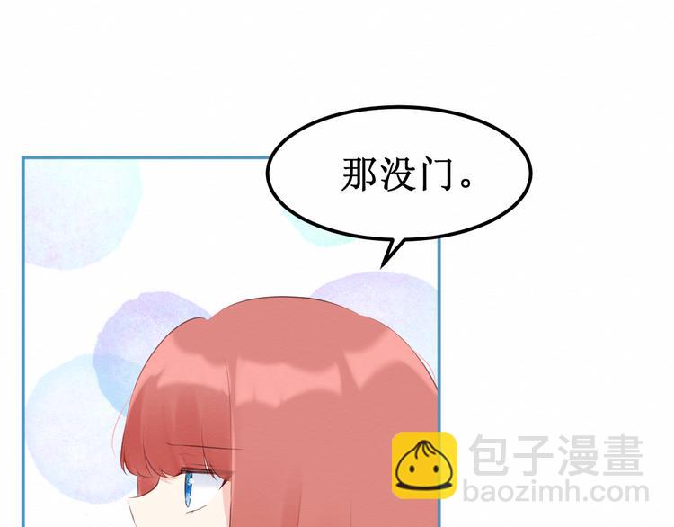 番外：被困小房间(1/3)-第32话